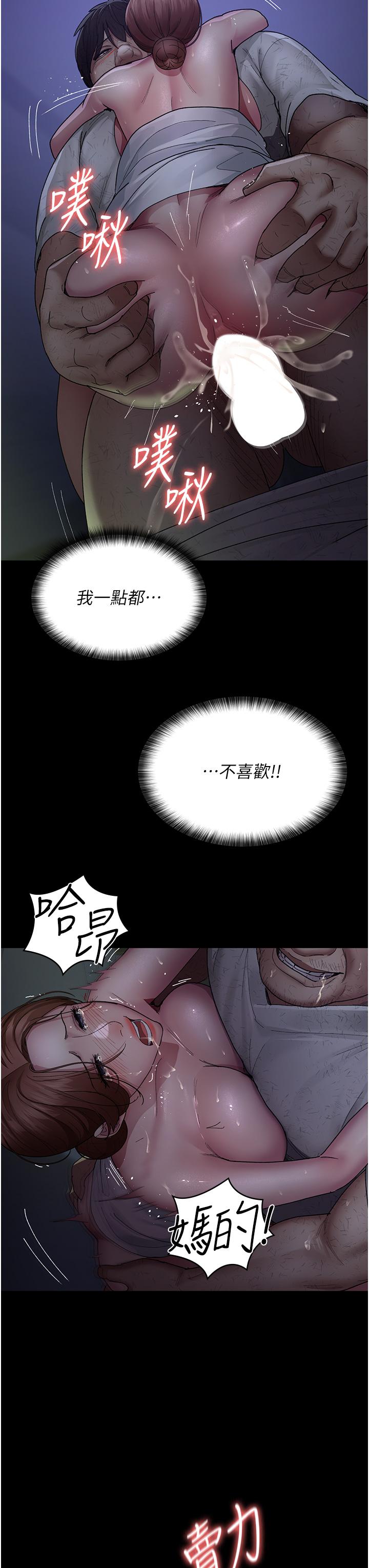 《夜間診療室》漫画 第23話-不停流水的洩慾肉便器