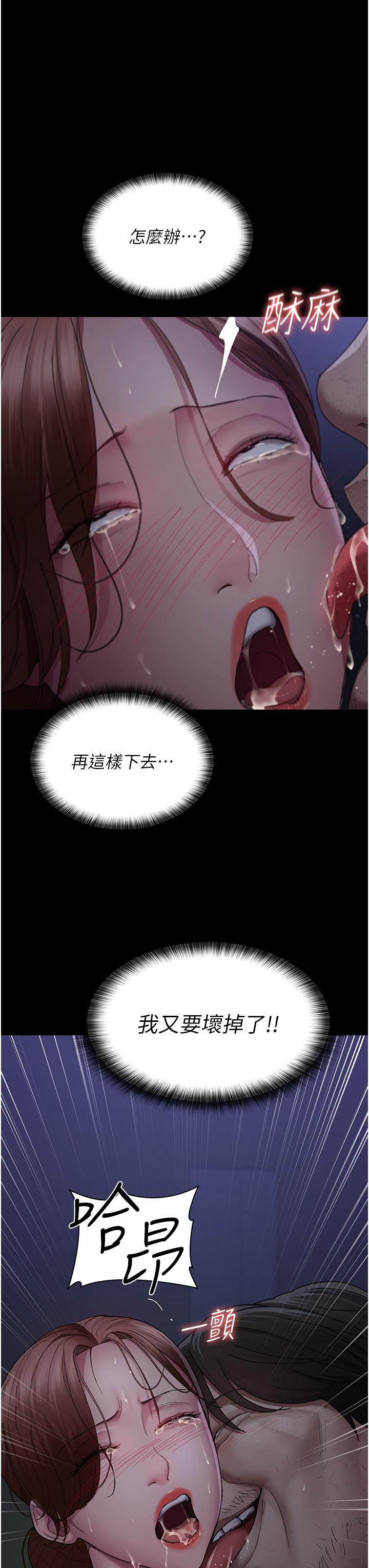 《夜間診療室》漫画 第23話-不停流水的洩慾肉便器