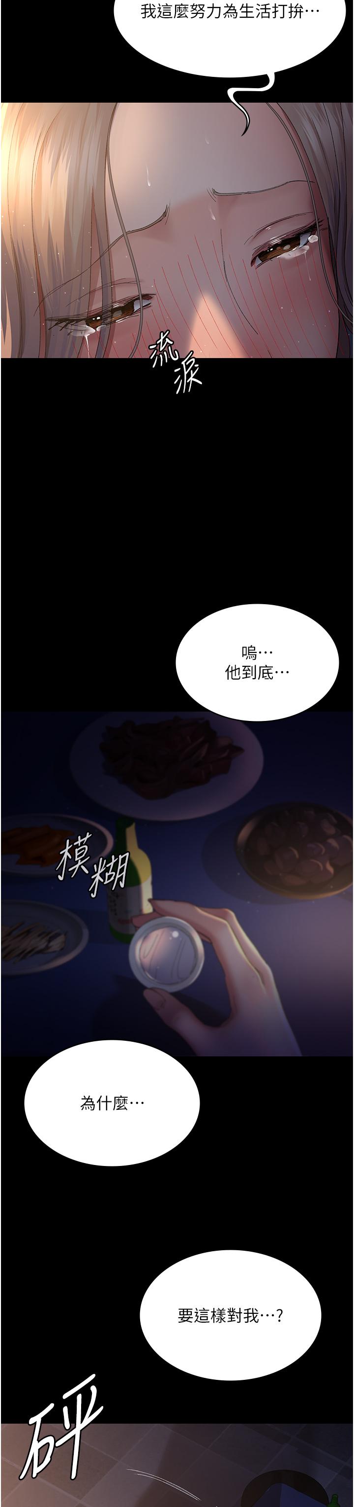 《夜間診療室》漫画 第26話-在診間凌辱小護士的痛快感