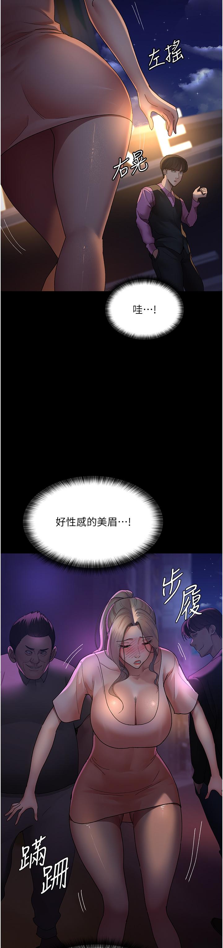 《夜間診療室》漫画 第26話-在診間凌辱小護士的痛快感