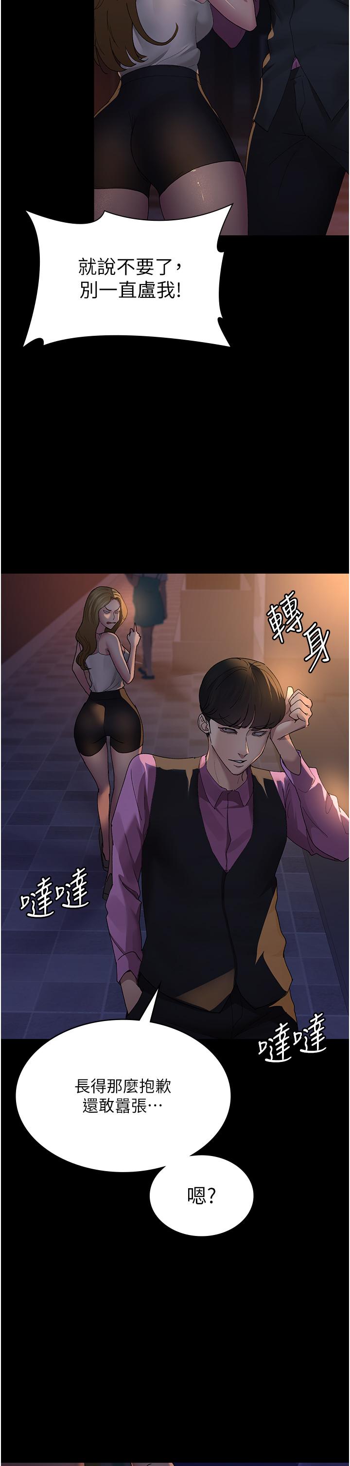 《夜間診療室》漫画 第26話-在診間凌辱小護士的痛快感