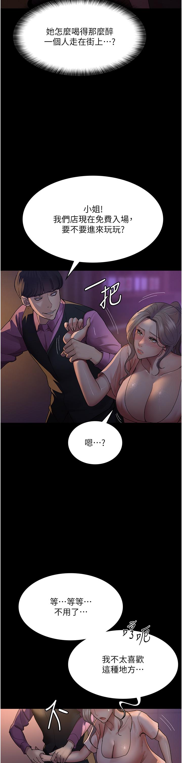 《夜間診療室》漫画 第26話-在診間凌辱小護士的痛快感