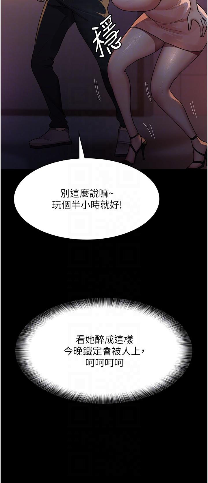 《夜間診療室》漫画 第26話-在診間凌辱小護士的痛快感