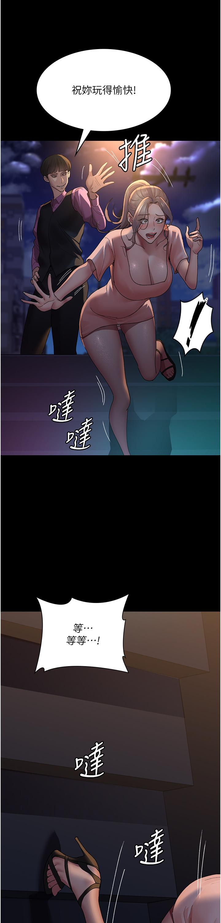 《夜間診療室》漫画 第26話-在診間凌辱小護士的痛快感