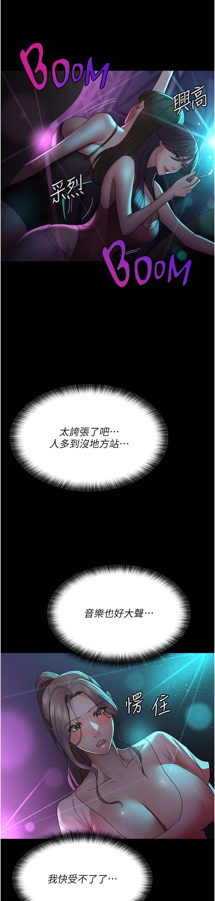 《夜間診療室》漫画 第26話-在診間凌辱小護士的痛快感