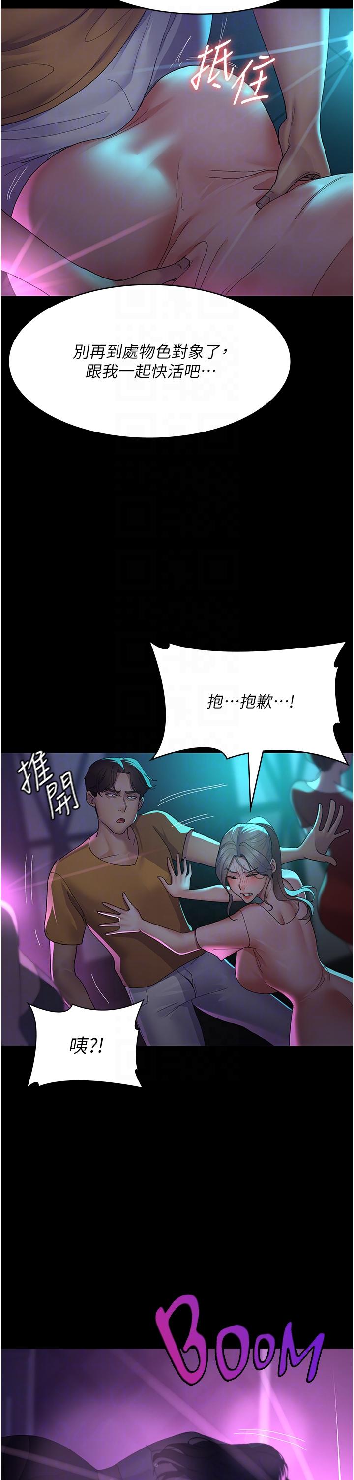 《夜間診療室》漫画 第26話-在診間凌辱小護士的痛快感