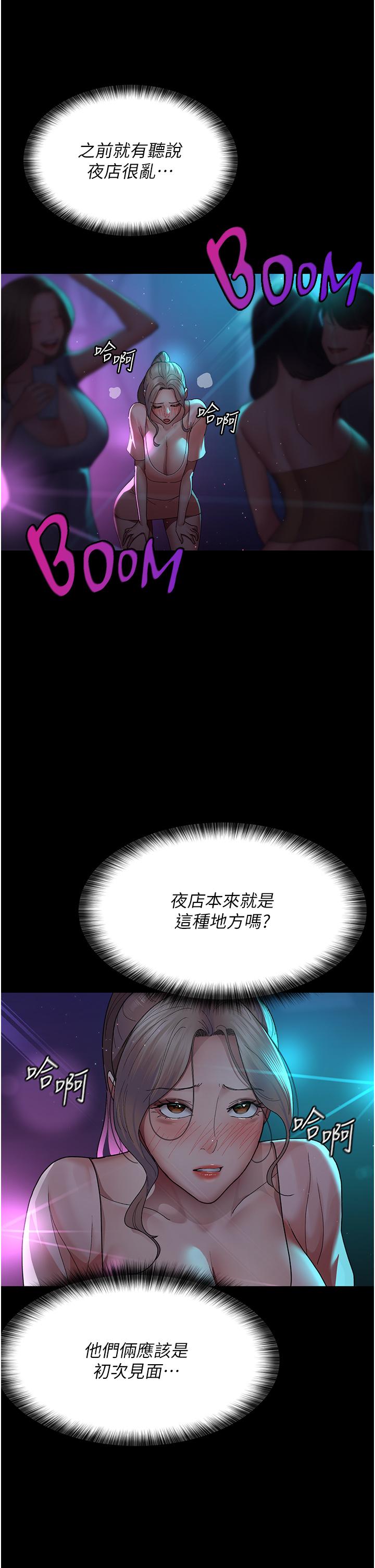 《夜間診療室》漫画 第26話-在診間凌辱小護士的痛快感
