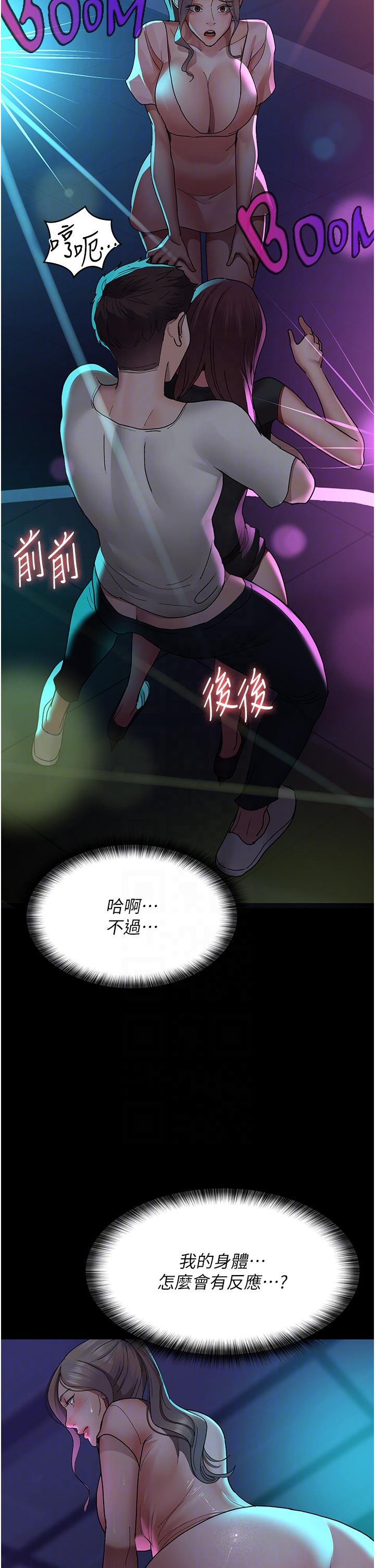 《夜間診療室》漫画 第26話-在診間凌辱小護士的痛快感