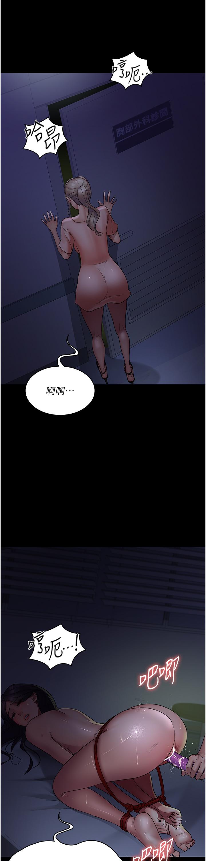 《夜間診療室》漫画 第26話-在診間凌辱小護士的痛快感