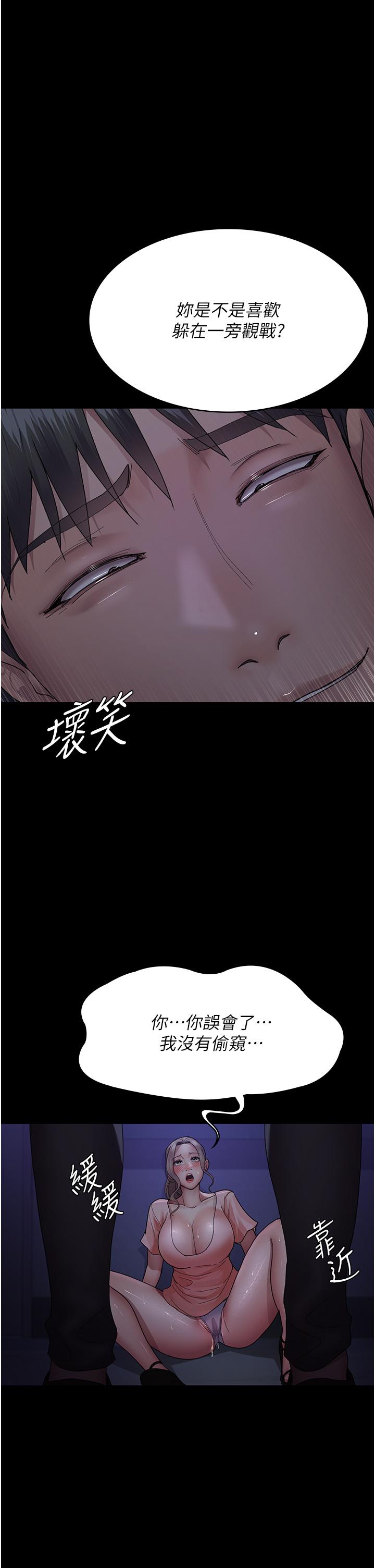 《夜間診療室》漫画 第26話-在診間凌辱小護士的痛快感