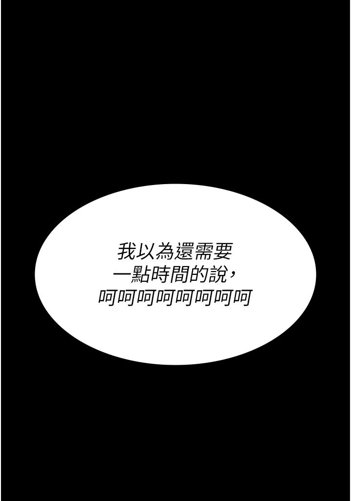 《夜間診療室》漫画 第26話-在診間凌辱小護士的痛快感