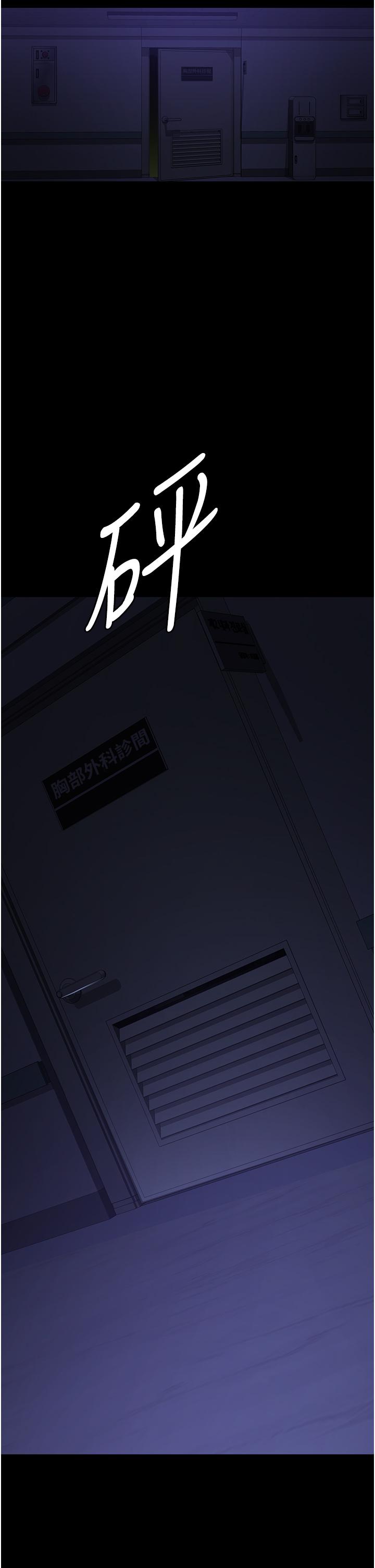 《夜間診療室》漫画 第26話-在診間凌辱小護士的痛快感