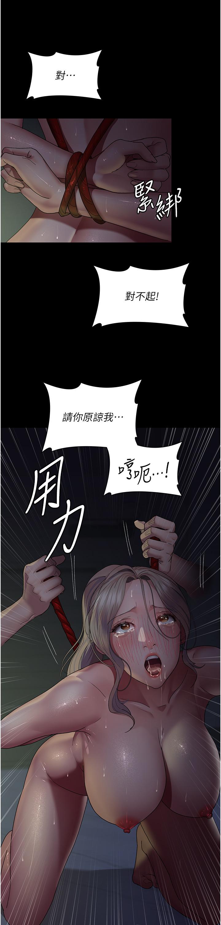 《夜間診療室》漫画 第26話-在診間凌辱小護士的痛快感