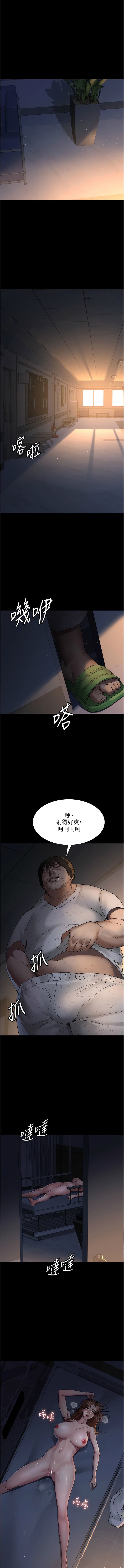 《夜間診療室》漫画 第29話-VIP病房的特別服務