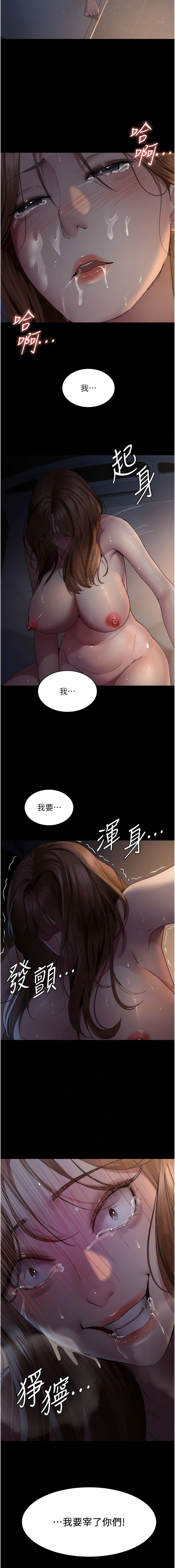 《夜間診療室》漫画 第29話-VIP病房的特別服務