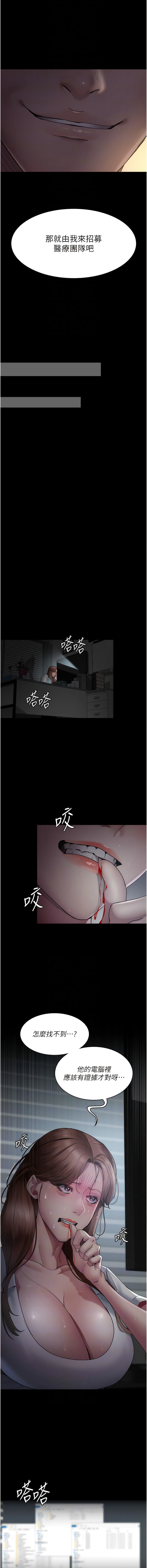 《夜間診療室》漫画 第29話-VIP病房的特別服務