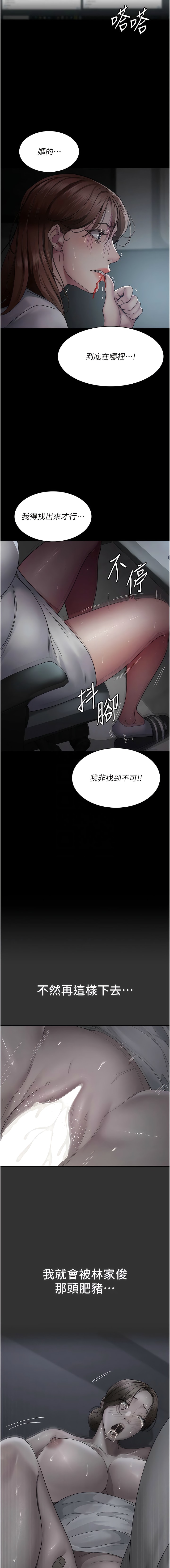 《夜間診療室》漫画 第29話-VIP病房的特別服務