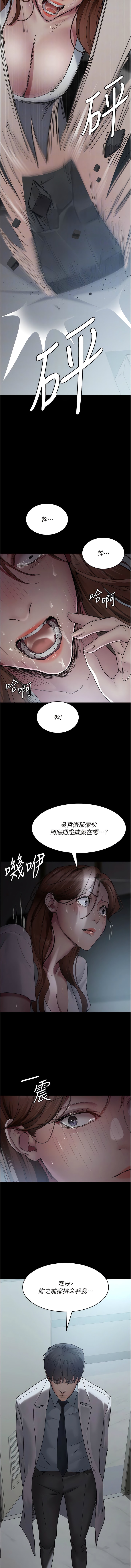 《夜間診療室》漫画 第29話-VIP病房的特別服務