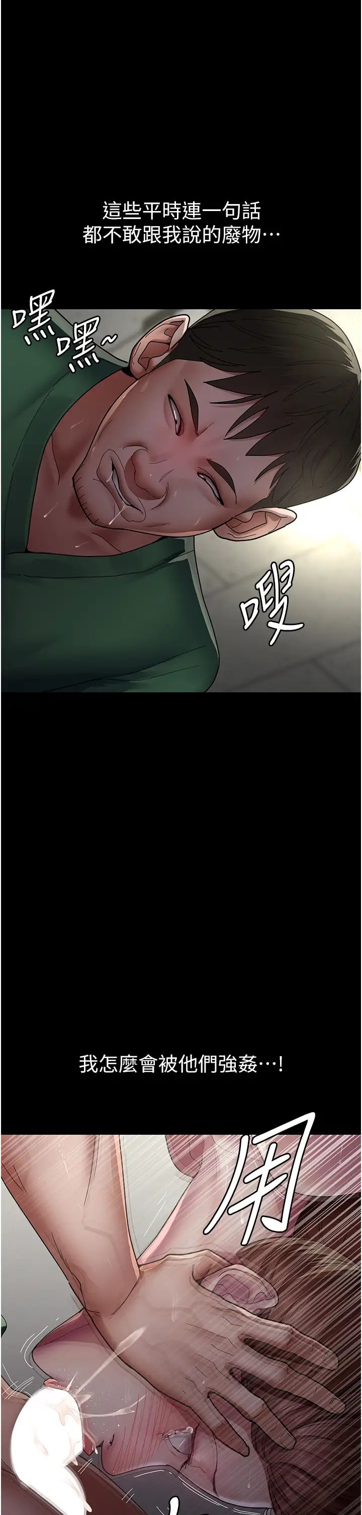 《夜間診療室》漫画 第36話-全身的洞都被填滿瞭
