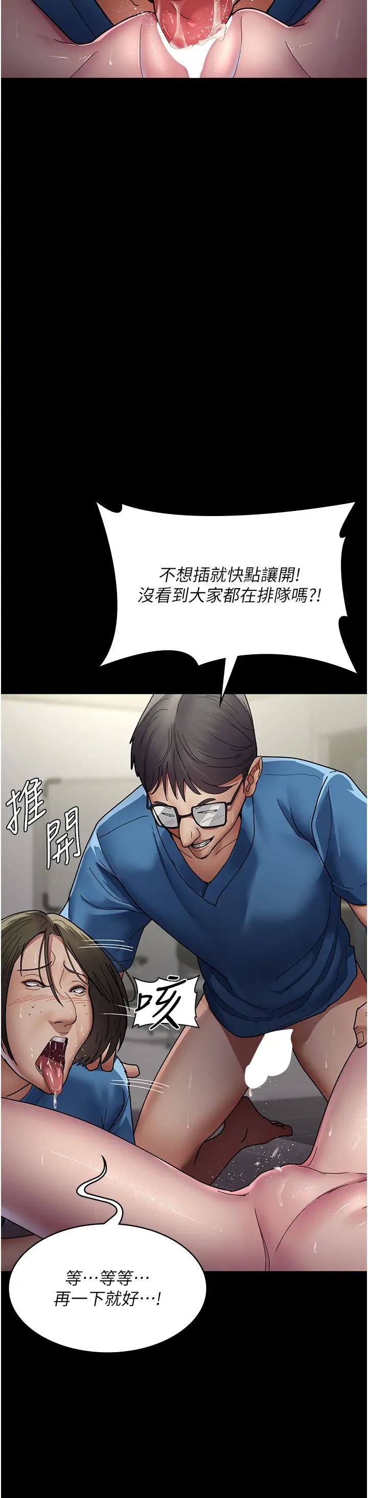 《夜間診療室》漫画 第36話-全身的洞都被填滿瞭