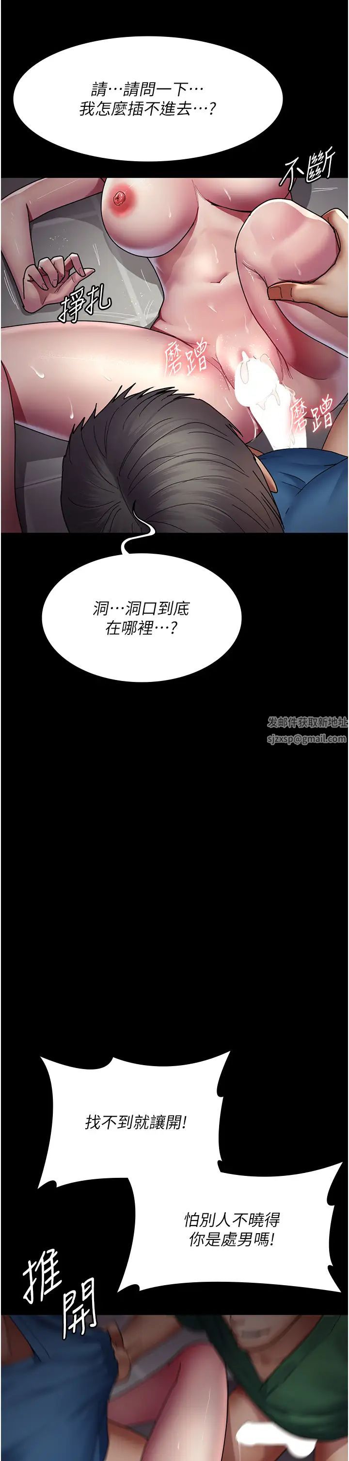 《夜間診療室》漫画 第36話-全身的洞都被填滿瞭