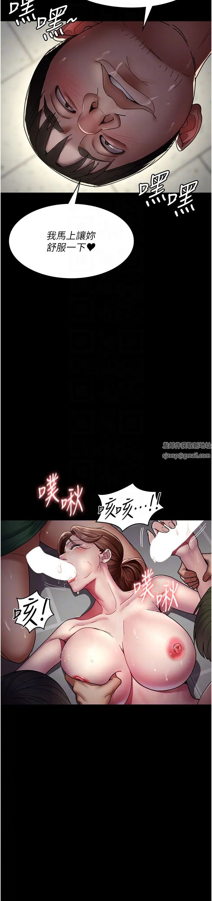 《夜間診療室》漫画 第36話-全身的洞都被填滿瞭
