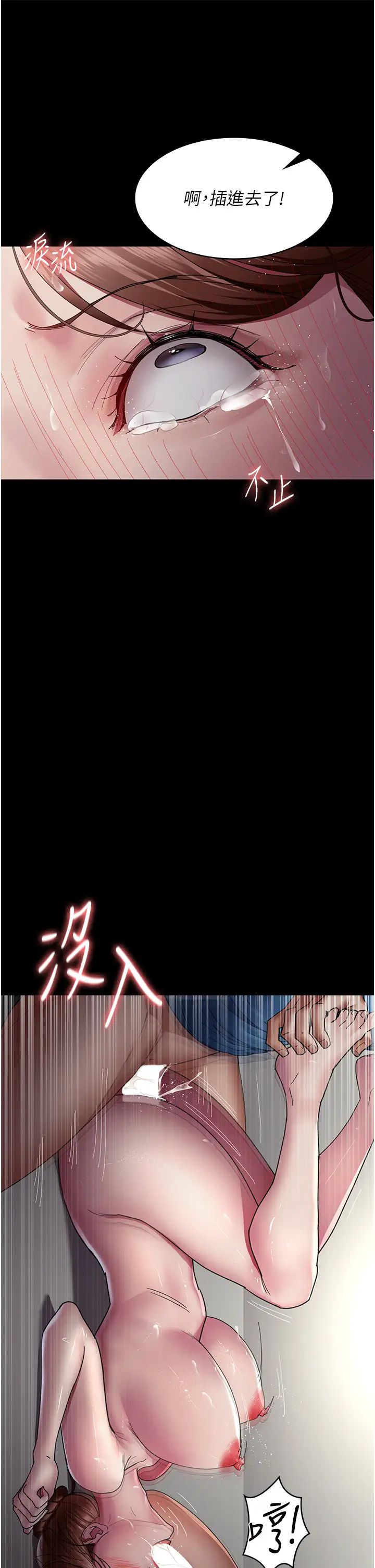 《夜間診療室》漫画 第36話-全身的洞都被填滿瞭