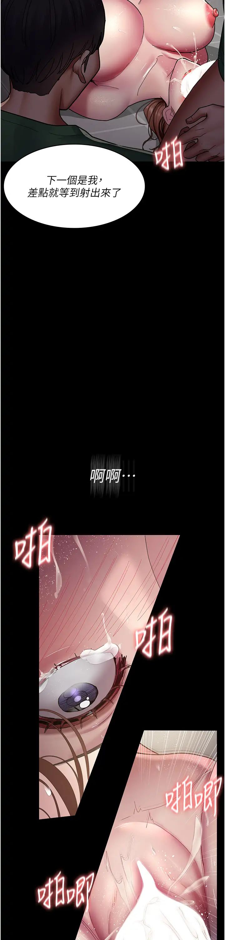 《夜間診療室》漫画 第36話-全身的洞都被填滿瞭