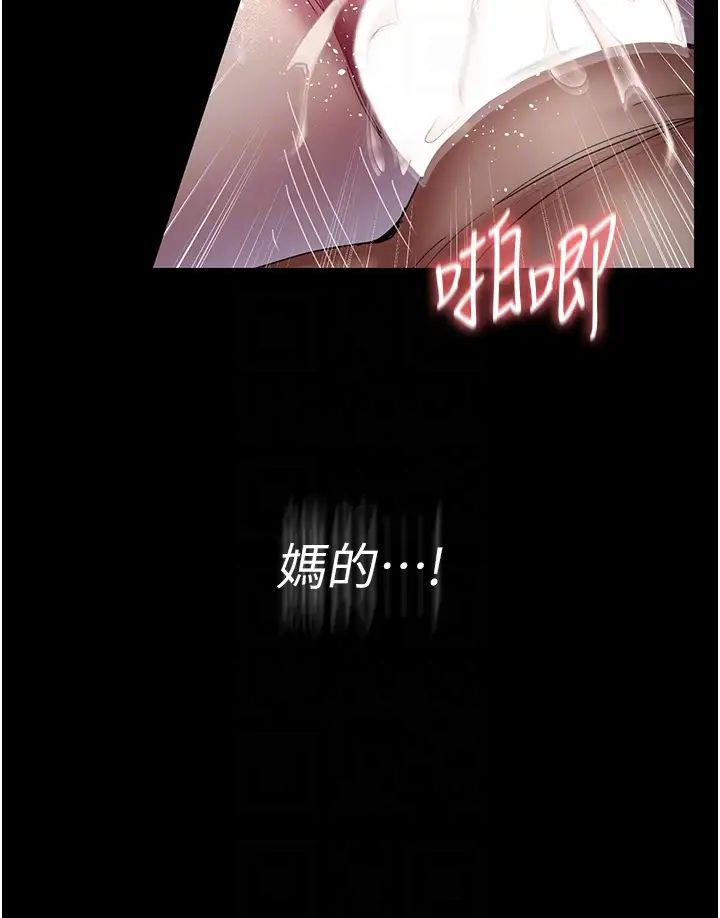 《夜間診療室》漫画 第36話-全身的洞都被填滿瞭
