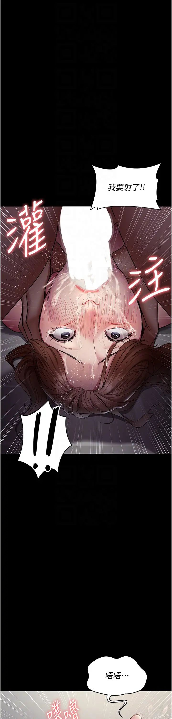 《夜間診療室》漫画 第36話-全身的洞都被填滿瞭