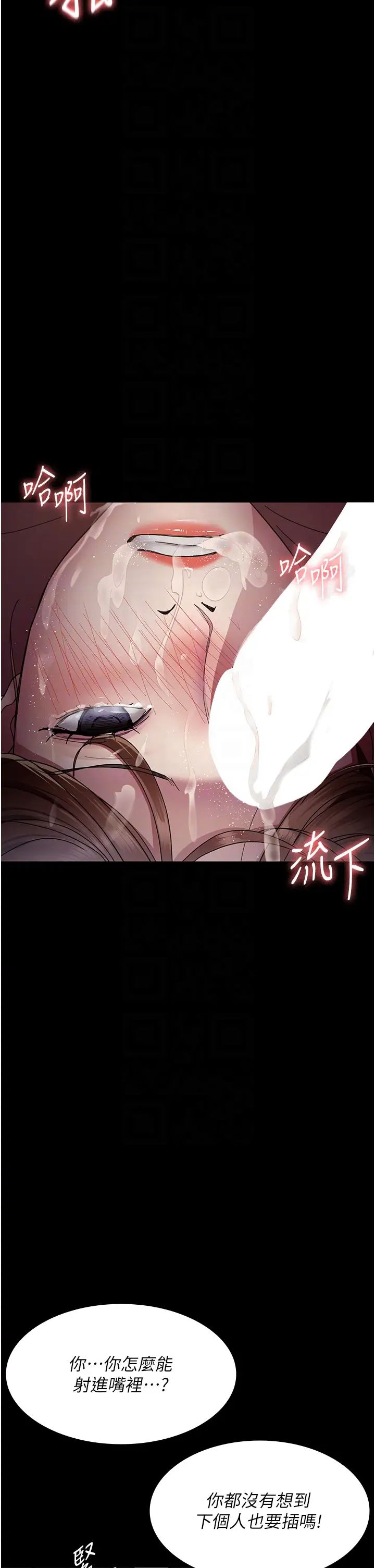 《夜間診療室》漫画 第36話-全身的洞都被填滿瞭