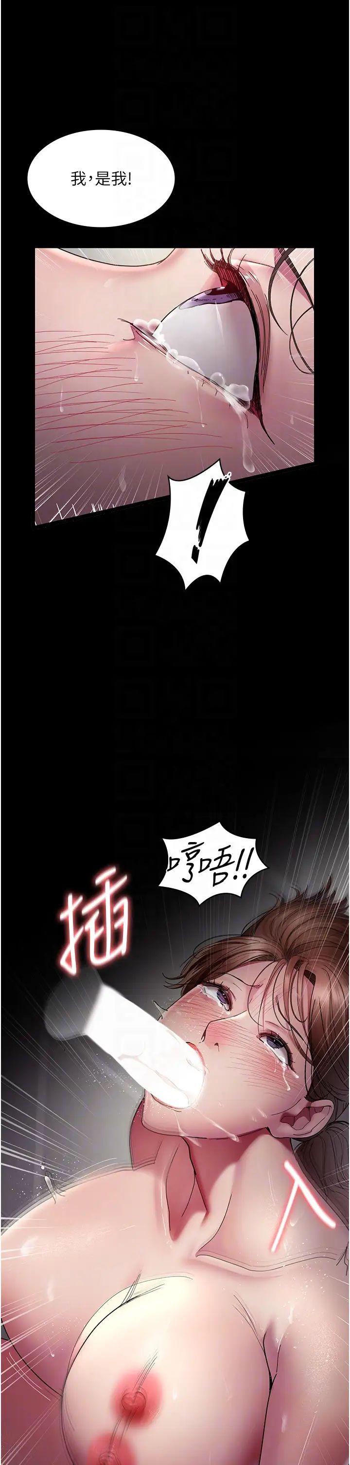 《夜間診療室》漫画 第36話-全身的洞都被填滿瞭