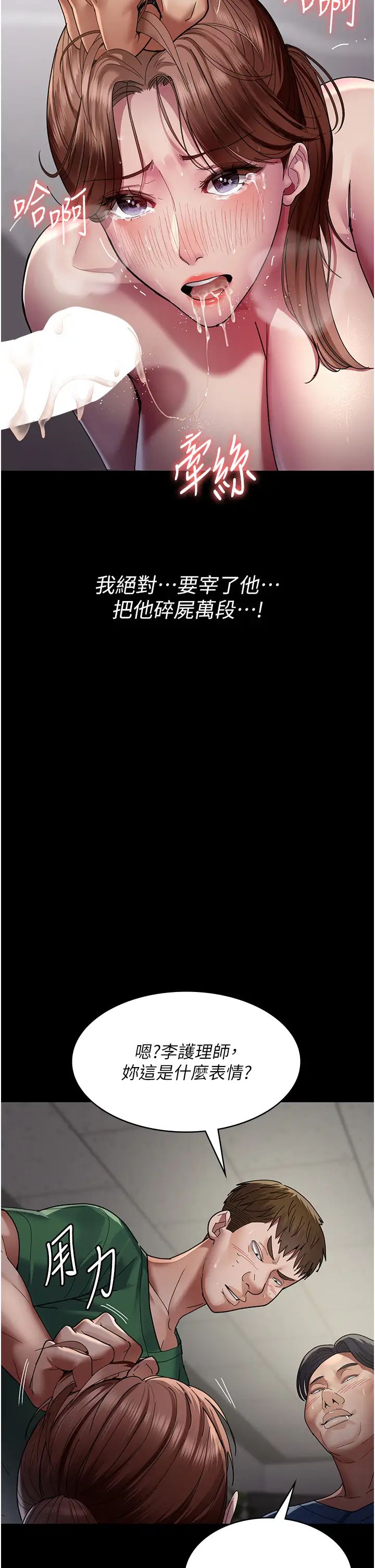 《夜間診療室》漫画 第36話-全身的洞都被填滿瞭