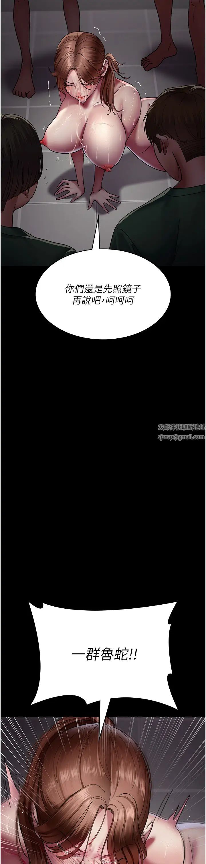 《夜間診療室》漫画 第36話-全身的洞都被填滿瞭
