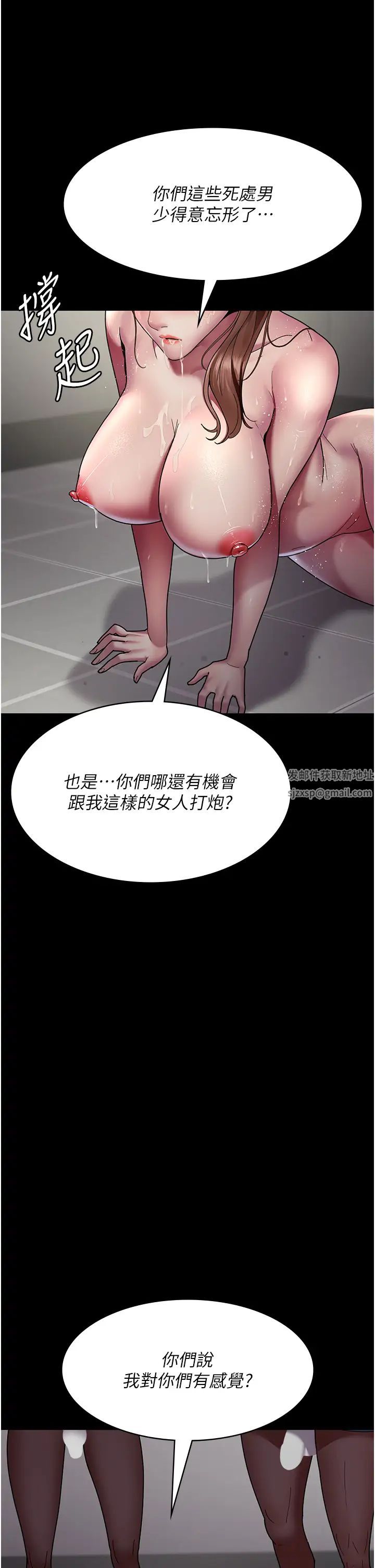《夜間診療室》漫画 第36話-全身的洞都被填滿瞭