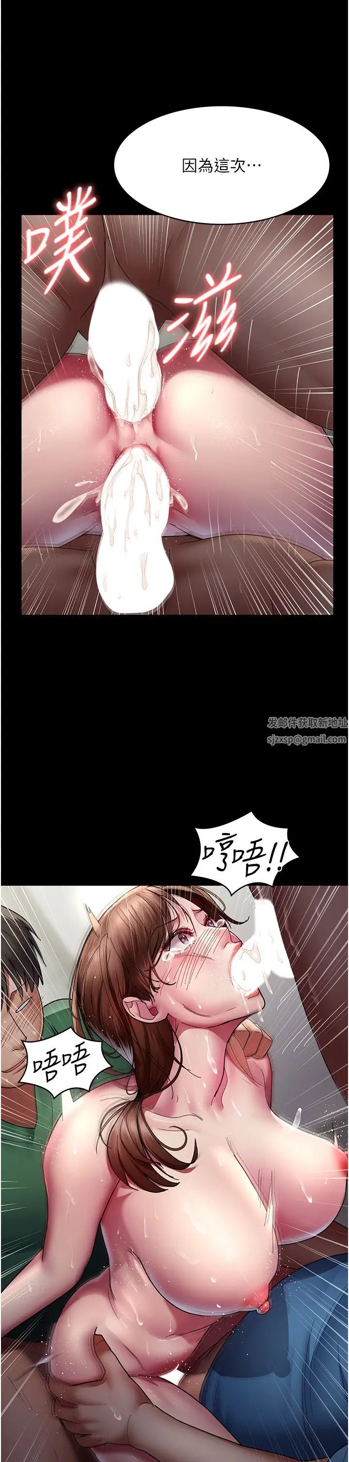 《夜間診療室》漫画 第36話-全身的洞都被填滿瞭