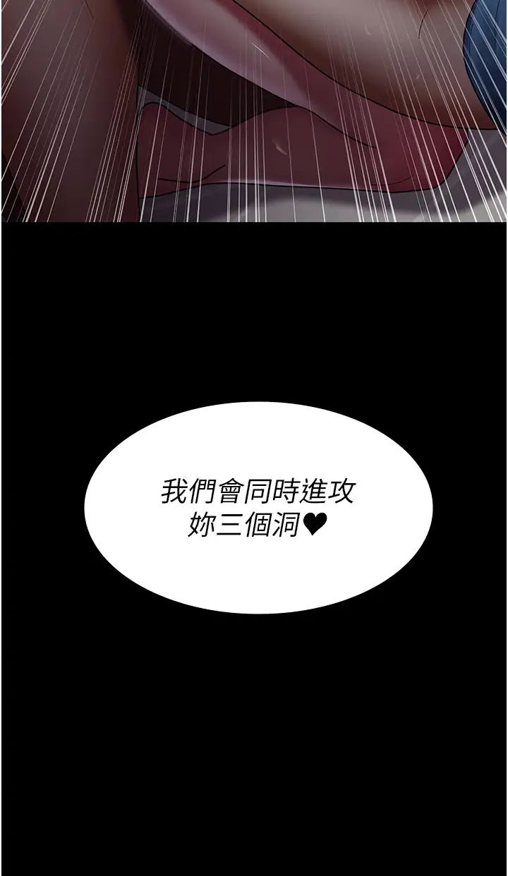 《夜間診療室》漫画 第36話-全身的洞都被填滿瞭