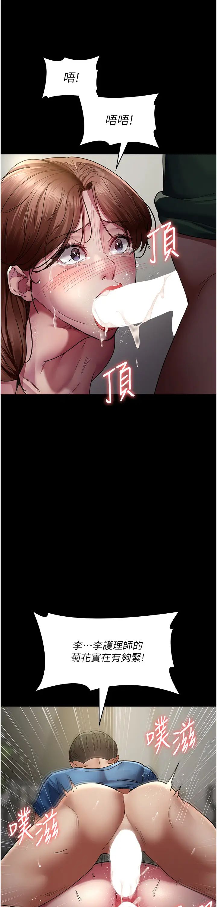 《夜間診療室》漫画 第37話-被輪姦到失去意識的護理師