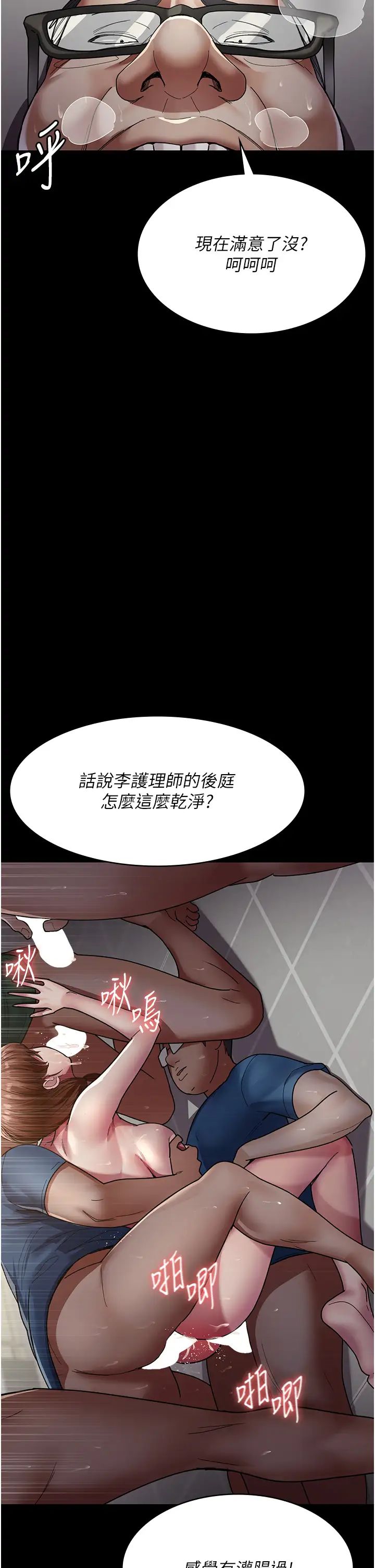 《夜間診療室》漫画 第37話-被輪姦到失去意識的護理師