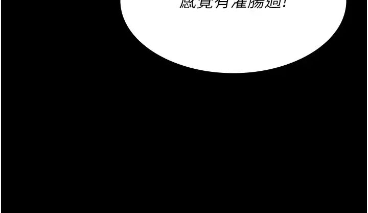 《夜間診療室》漫画 第37話-被輪姦到失去意識的護理師