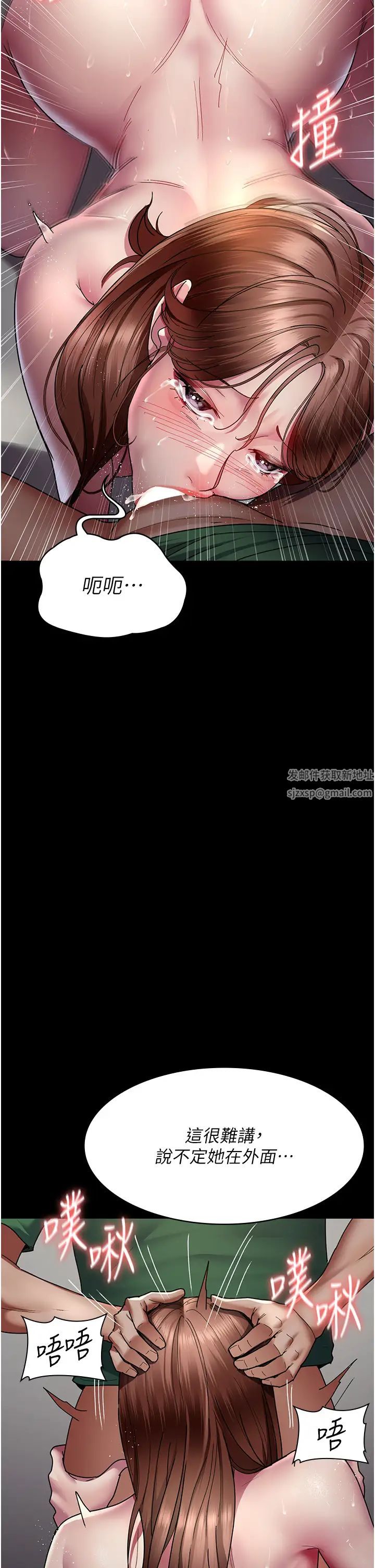 《夜間診療室》漫画 第37話-被輪姦到失去意識的護理師