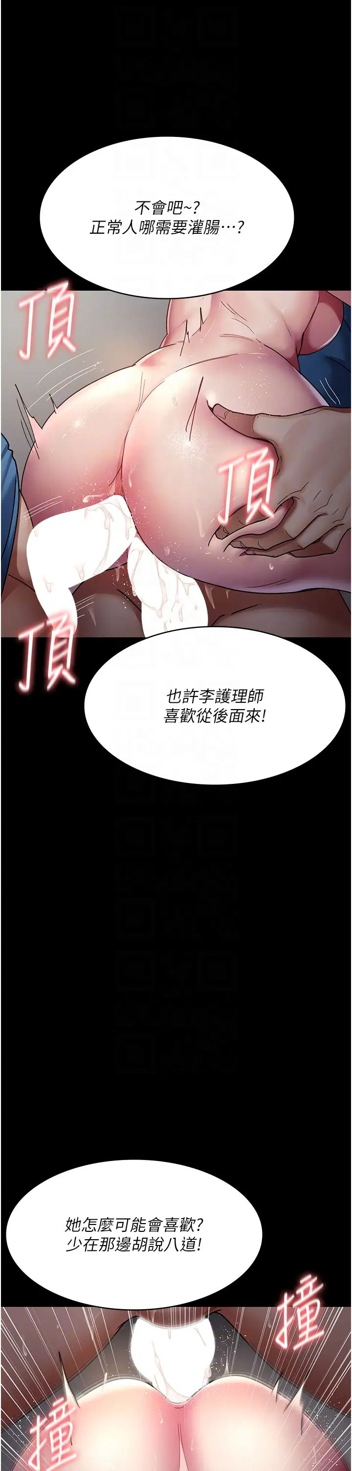 《夜間診療室》漫画 第37話-被輪姦到失去意識的護理師