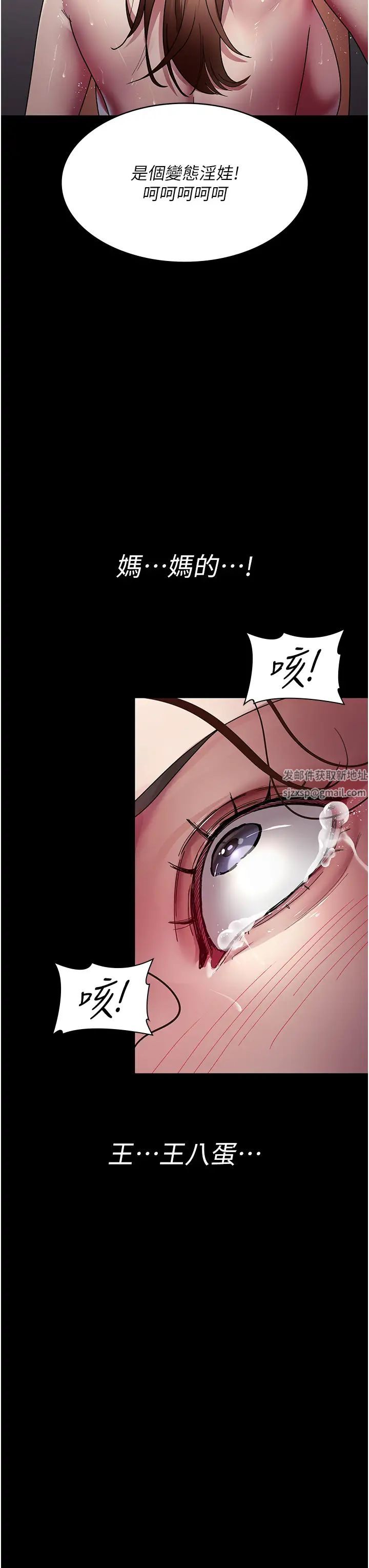 《夜間診療室》漫画 第37話-被輪姦到失去意識的護理師