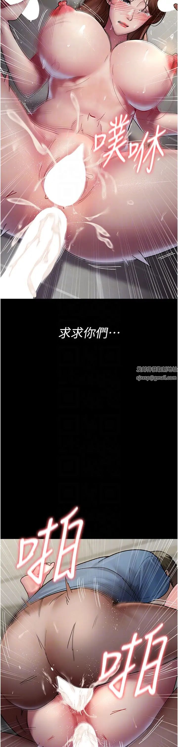 《夜間診療室》漫画 第37話-被輪姦到失去意識的護理師