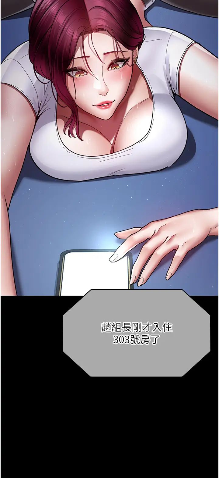 《夜間診療室》漫画 第37話-被輪姦到失去意識的護理師