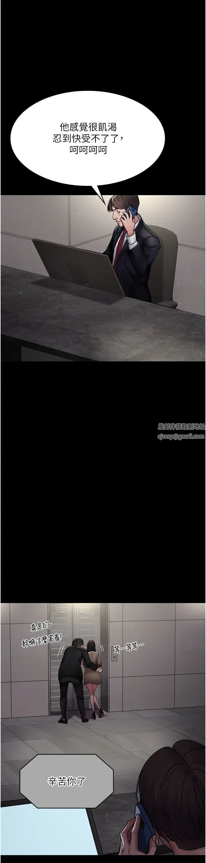 《夜間診療室》漫画 第37話-被輪姦到失去意識的護理師
