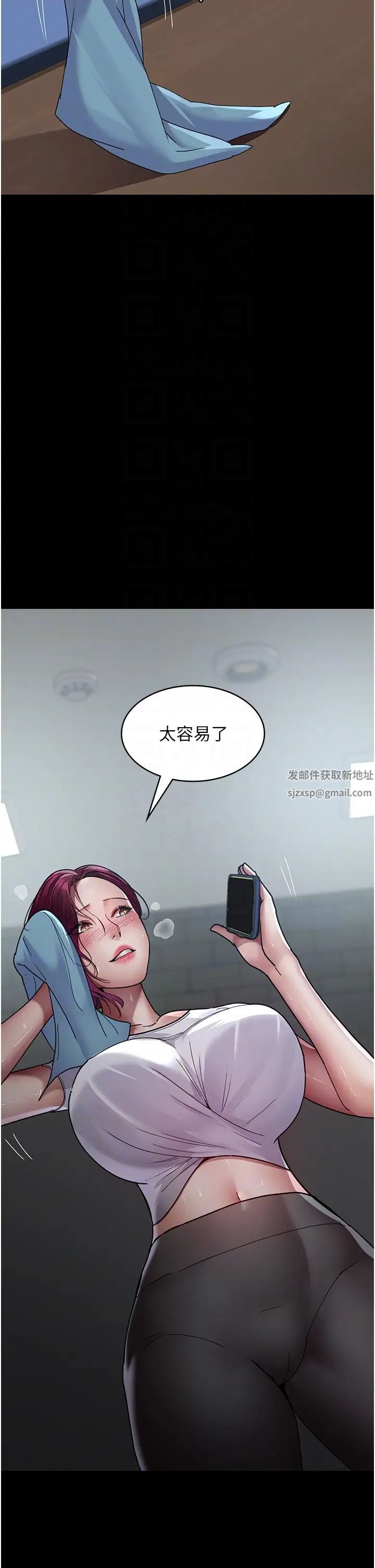 《夜間診療室》漫画 第37話-被輪姦到失去意識的護理師
