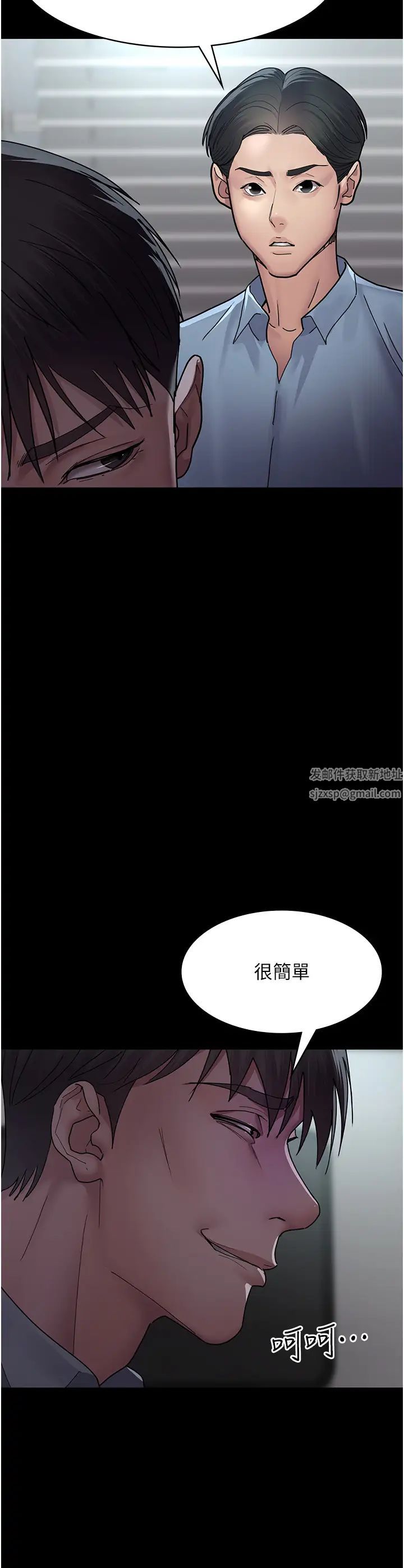 《夜間診療室》漫画 第37話-被輪姦到失去意識的護理師
