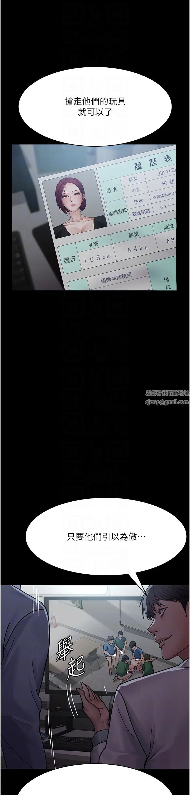 《夜間診療室》漫画 第37話-被輪姦到失去意識的護理師