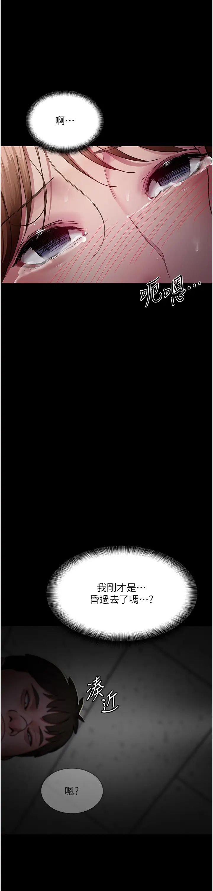 《夜間診療室》漫画 第37話-被輪姦到失去意識的護理師
